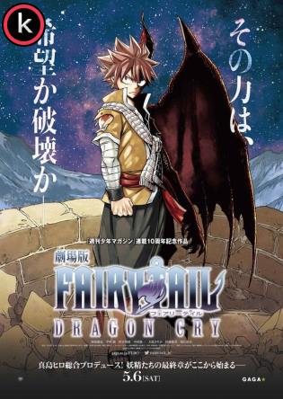 Fairy Tail Dragon Cry (HDrip)