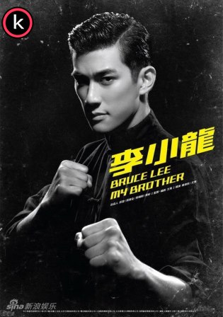 El joven Bruce Lee (DVDrip)