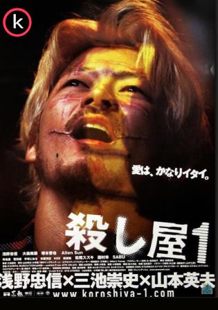 Ichi the killer (DVDrip)