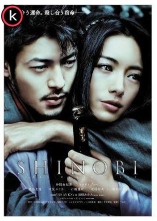 Shinobi (DVDrip)