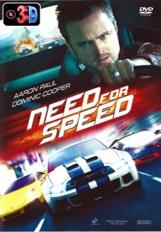 Need for Speed (3D)