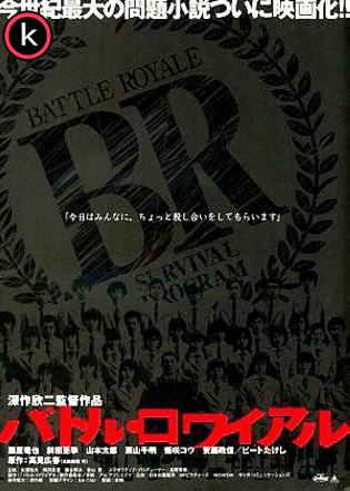 Battle Royale (DVDrip)