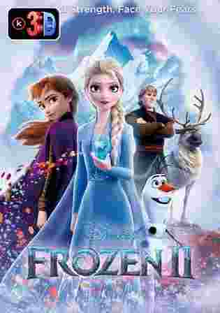 Frozen 2 (3D)