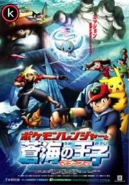 Pokemon ranger y el templo del mar (DVDrip)
