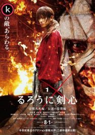 Kenshin el guerrero samurái 2 infierno en Kioto por torrent