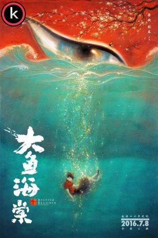 Big Fish & Begonia (HDrip)