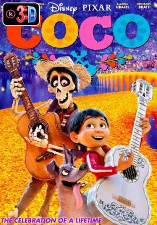 Coco (3D)