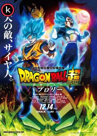 Dragon ball Broly (HDrip)