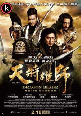 Dragon blade (HDrip)