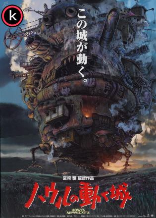 El castillo ambulante (HDrip)