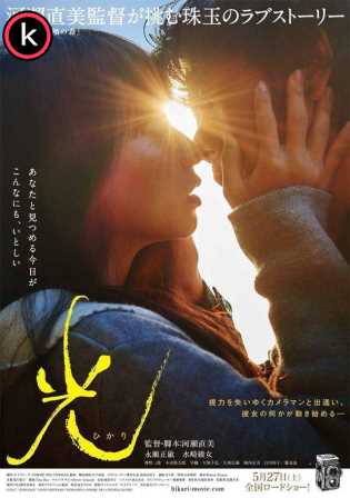 Hacia la luz (DVDrip)