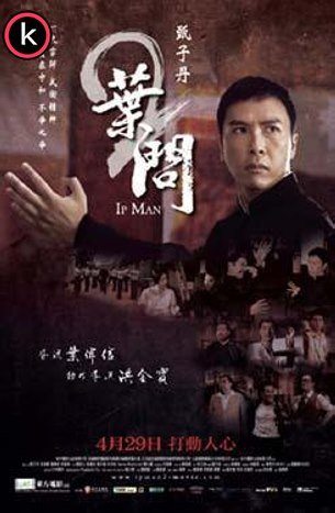 Ip Man 2 (DVDrip)