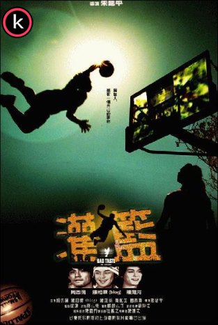 Kung Fu basket (DVDrip)