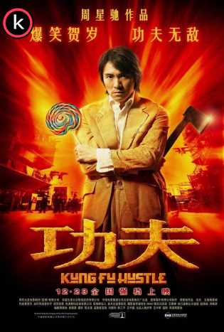 Kung Fu Sion (HDrip 1080)