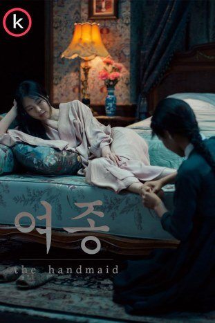 La doncella – The Handmaiden (HDrip)