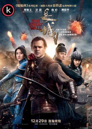 La gran muralla (HDrip)