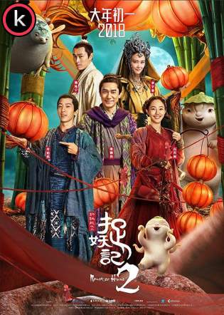 Monster hunt 2 (HDrip)