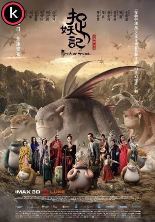 Monster hunt (HDrip)