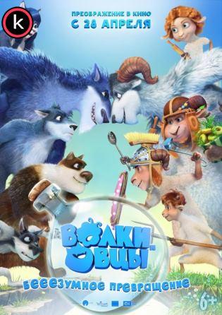 Ovejas y lobos (HDrip)