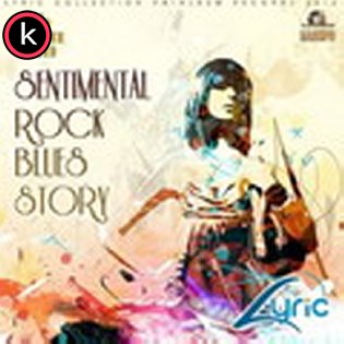 Sentimental Rock Blues Story