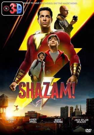 Shazam (3D)