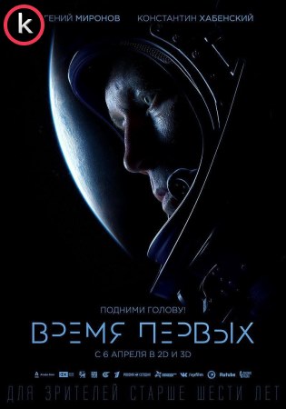 Spacewalker (HDrip)