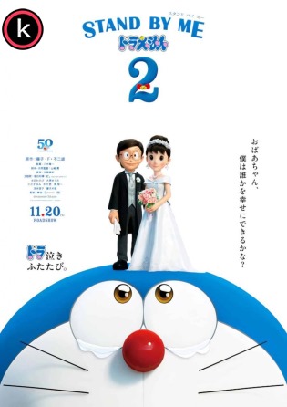 Stand by Me Doraemon 2 (DVDrip)