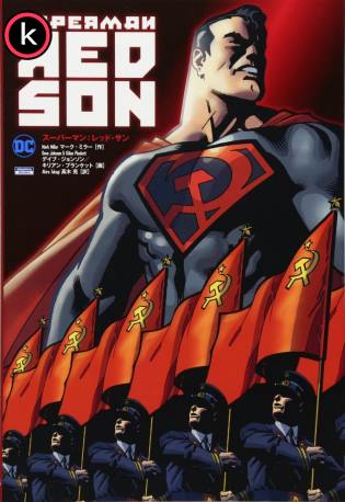 Superman Hijo rojo 2020 (HDrip) Latino