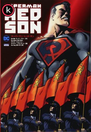 Superman hijo rojo (HDrip)