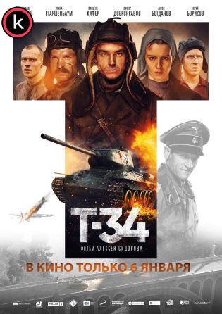 T-34 (HDrip) Latino