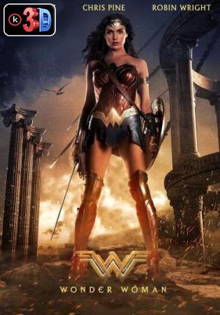 Wonder Woman 2017 (3D)